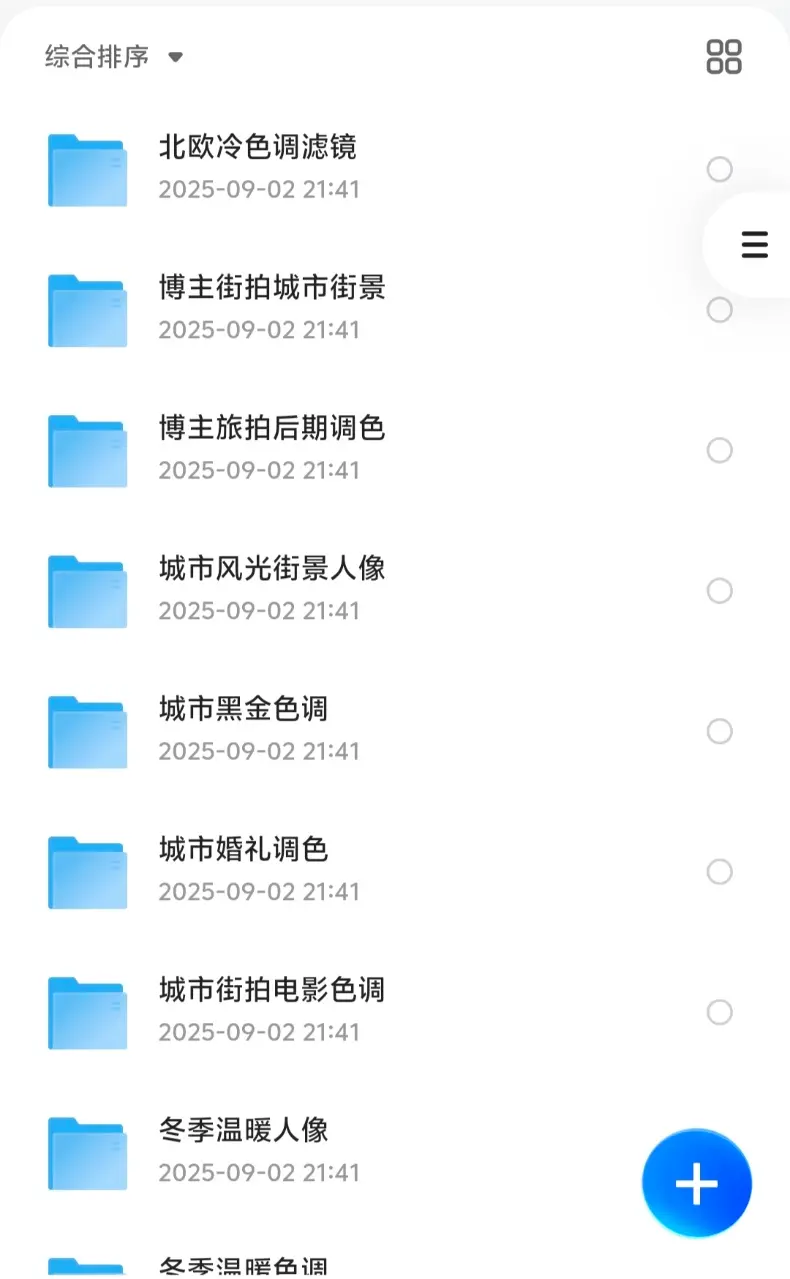 3.3G剪映调色预设模板合集