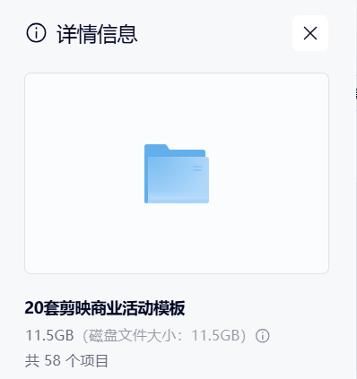 20套剪映商业活动年会视频模板